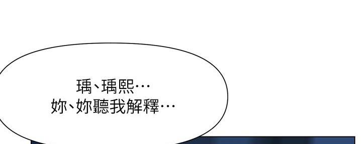 网红邻居漫画,第35话1图