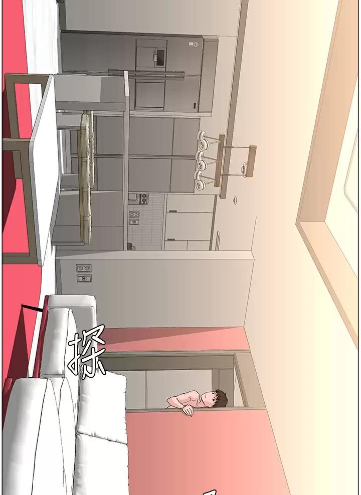 网红邻居漫画,第108话1图
