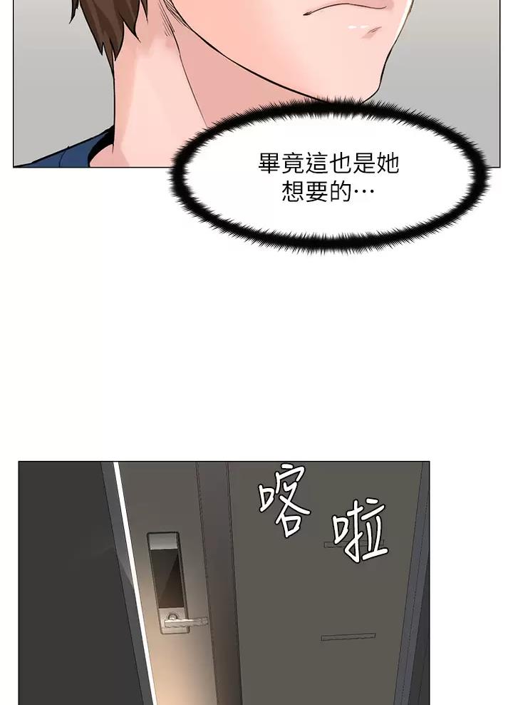 网红邻居漫画,第118话2图