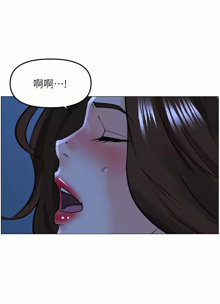 网红邻居漫画,第105话1图