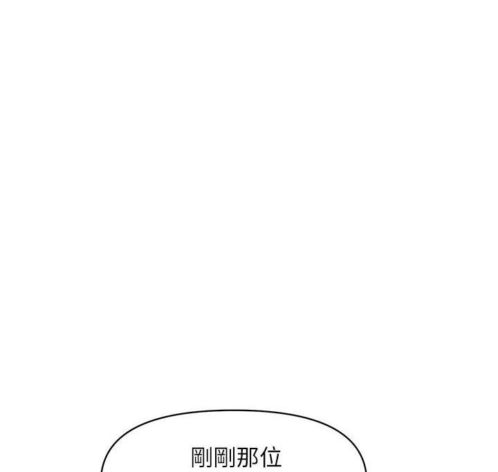 网红邻居漫画,第50话1图