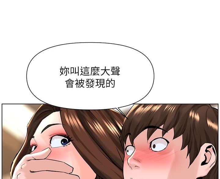 网红邻居漫画,第44话1图