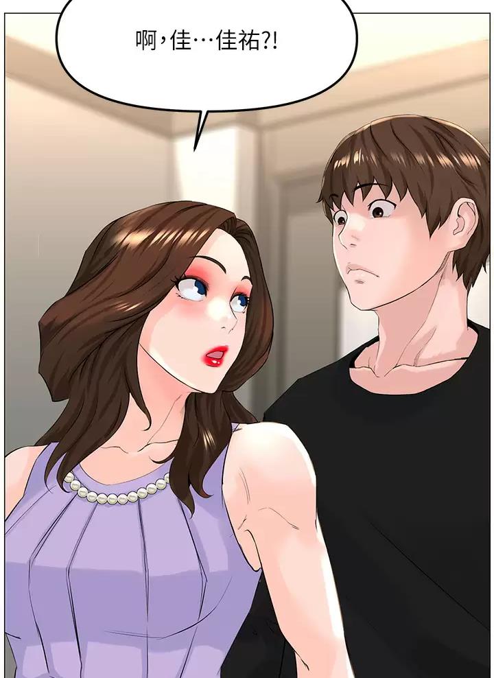 网红邻居漫画,第114话2图