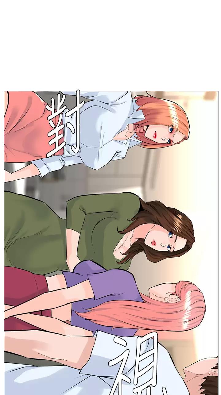 网红邻居漫画,第120话1图