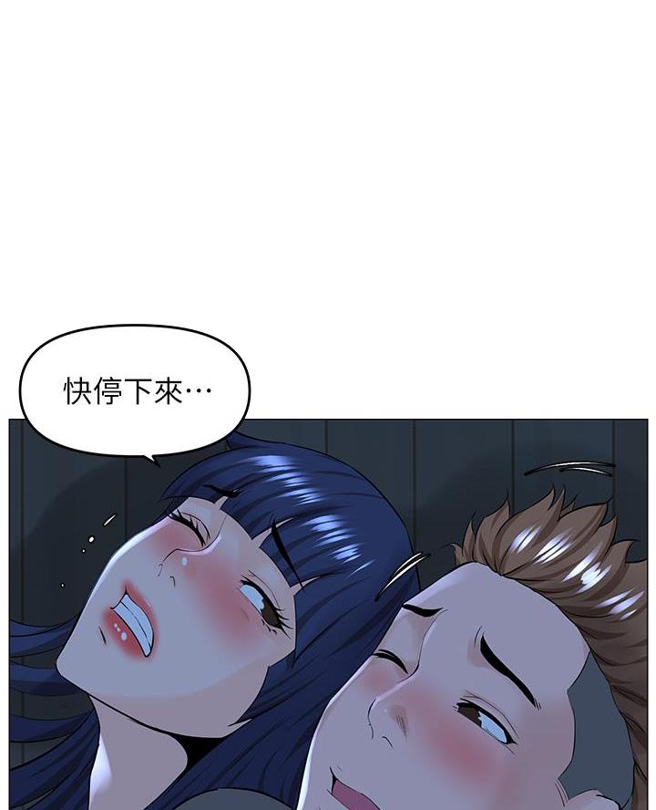 网红邻居漫画,第73话1图