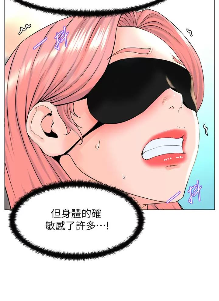网红邻居漫画,第119话1图