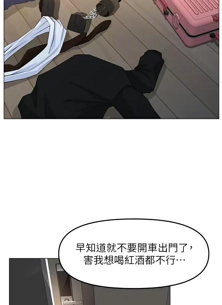 网红邻居漫画,第114话2图