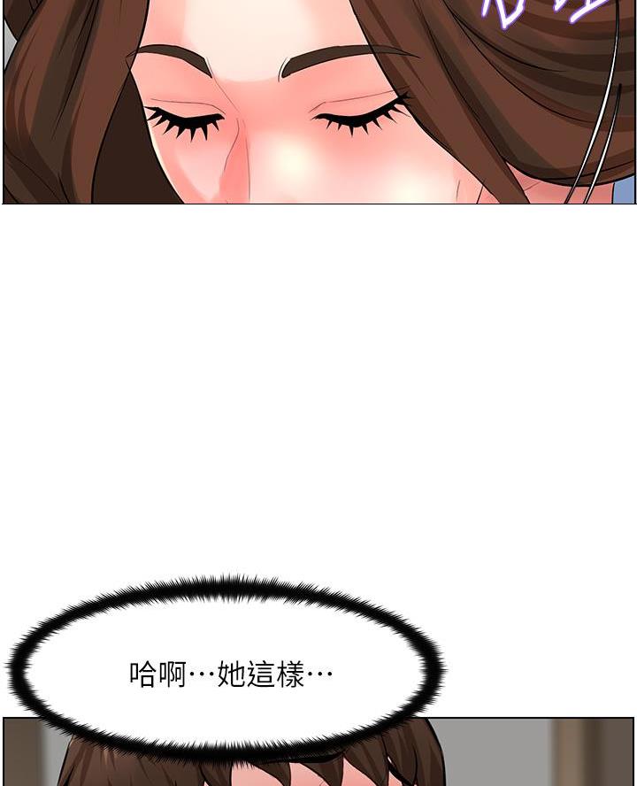 网红邻居漫画,第57话1图
