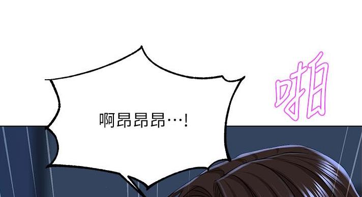 网红邻居漫画,第37话1图