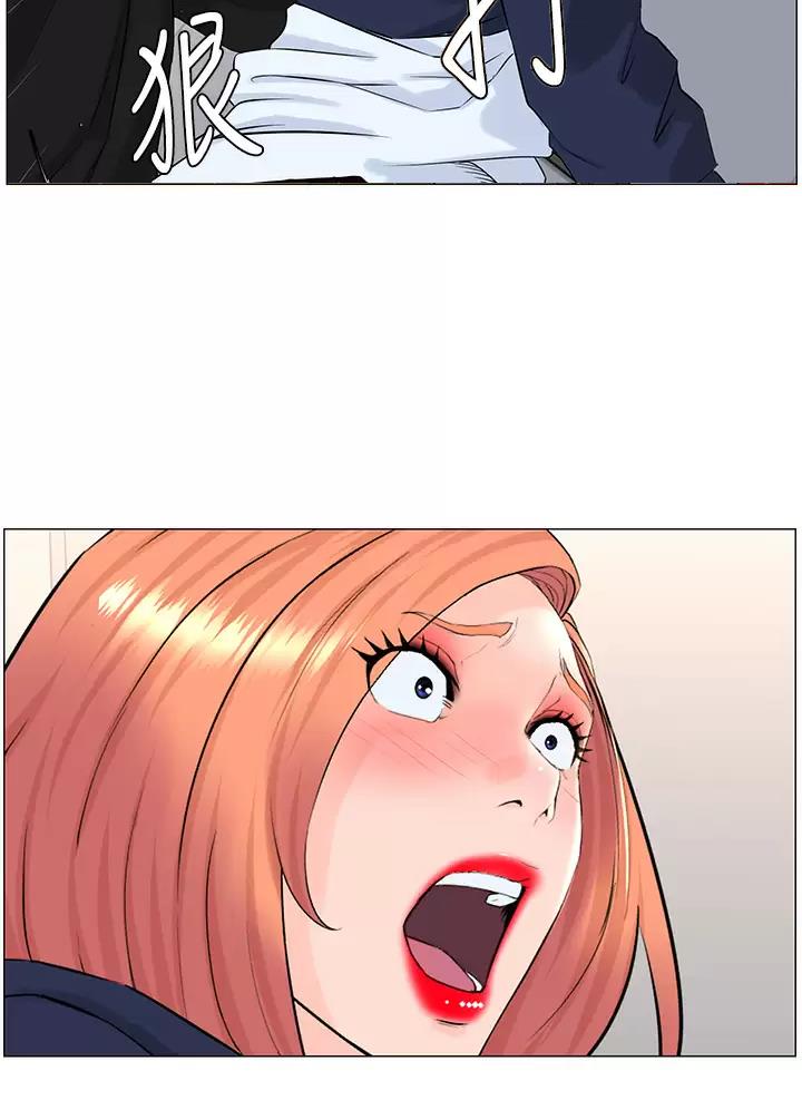 网红邻居漫画,第111话2图