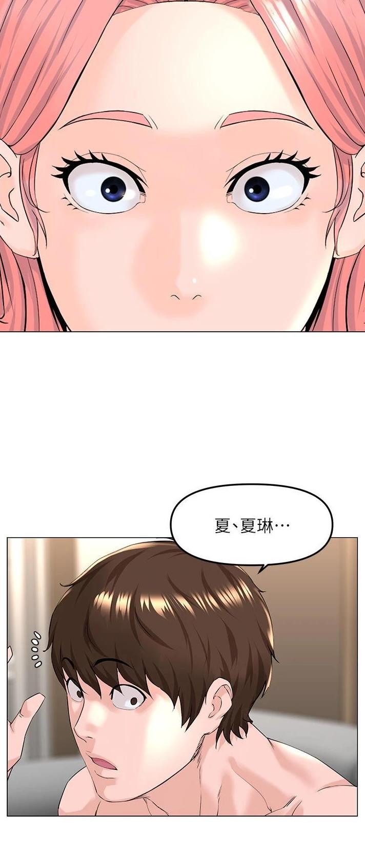 网红邻居漫画,第131话1图