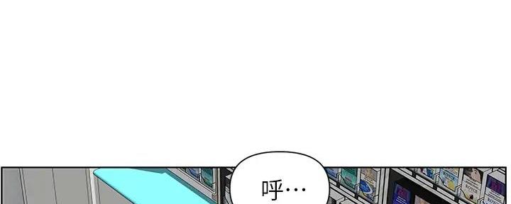 网红邻居漫画,第16话1图