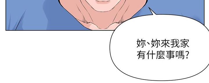网红邻居漫画,第11话2图