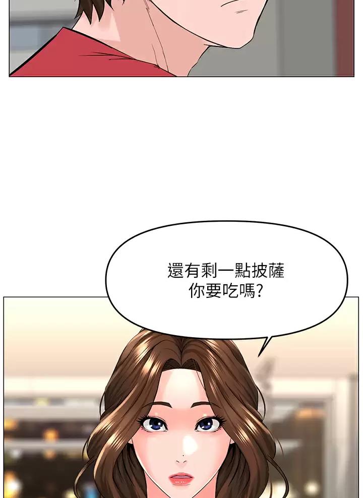 网红邻居漫画,第103话1图