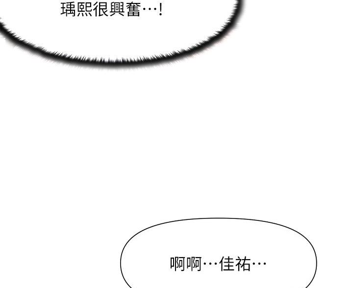 网红邻居漫画,第44话1图