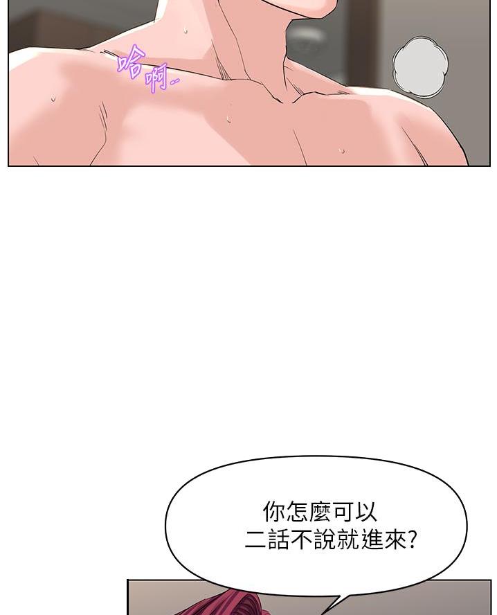 网红邻居漫画,第54话2图