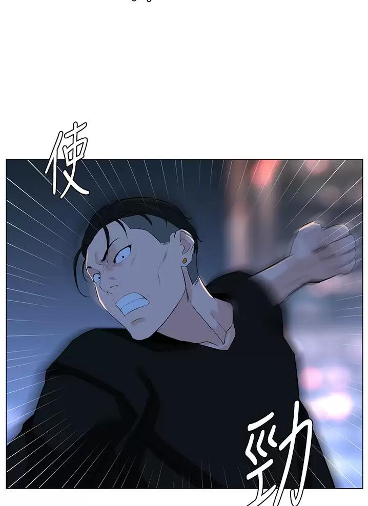网红邻居漫画,第116话1图