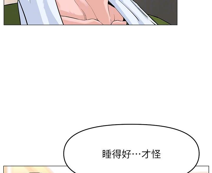 网红邻居漫画,第88话1图