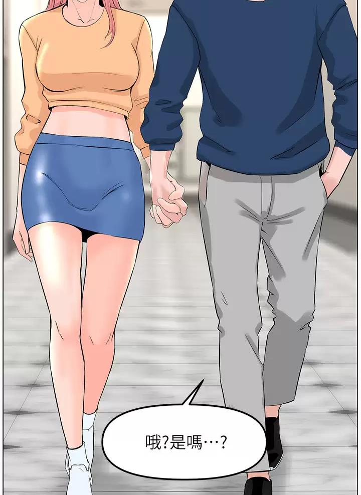 网红邻居漫画,第118话1图