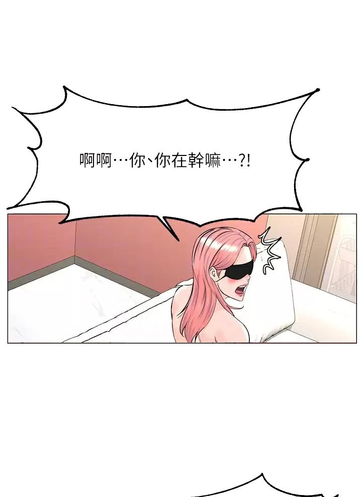 网红邻居漫画,第119话1图