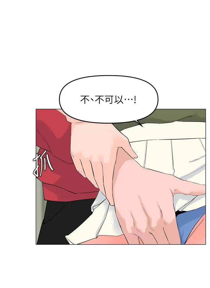 网红邻居漫画,第102话1图