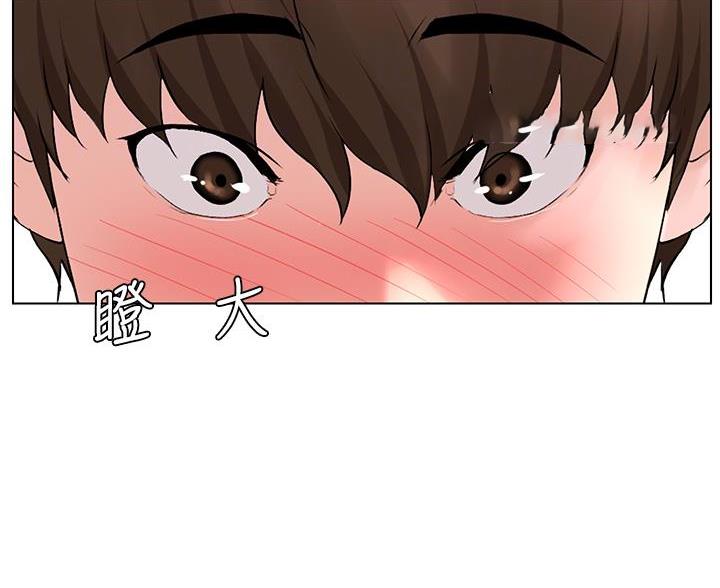网红邻居漫画,第44话2图