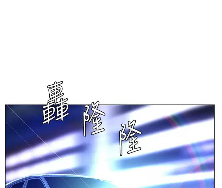 网红邻居漫画,第118话1图