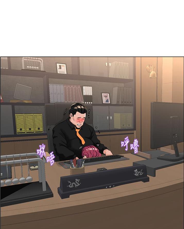 网红邻居漫画,第70话2图