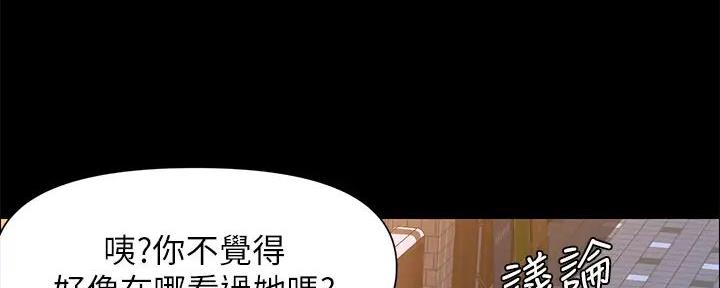 网红邻居漫画,第18话1图