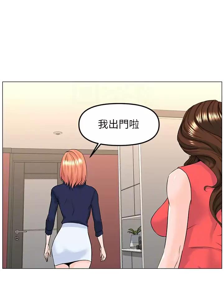 网红邻居漫画,第106话2图