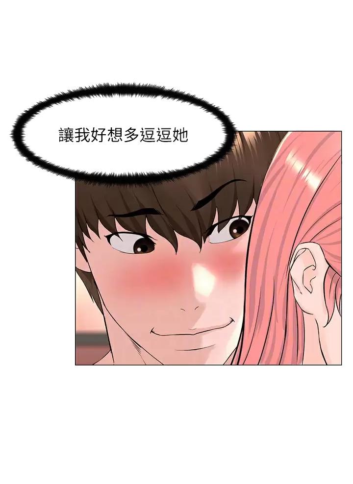 网红邻居漫画,第119话2图
