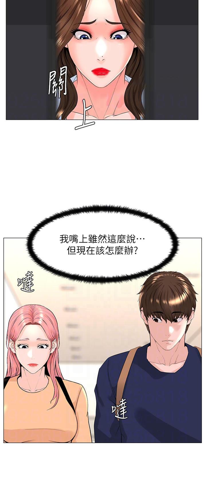 网红邻居漫画,第130话1图