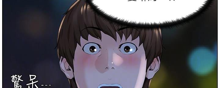 网红邻居漫画,第26话1图