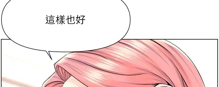 网红邻居漫画,第20话1图