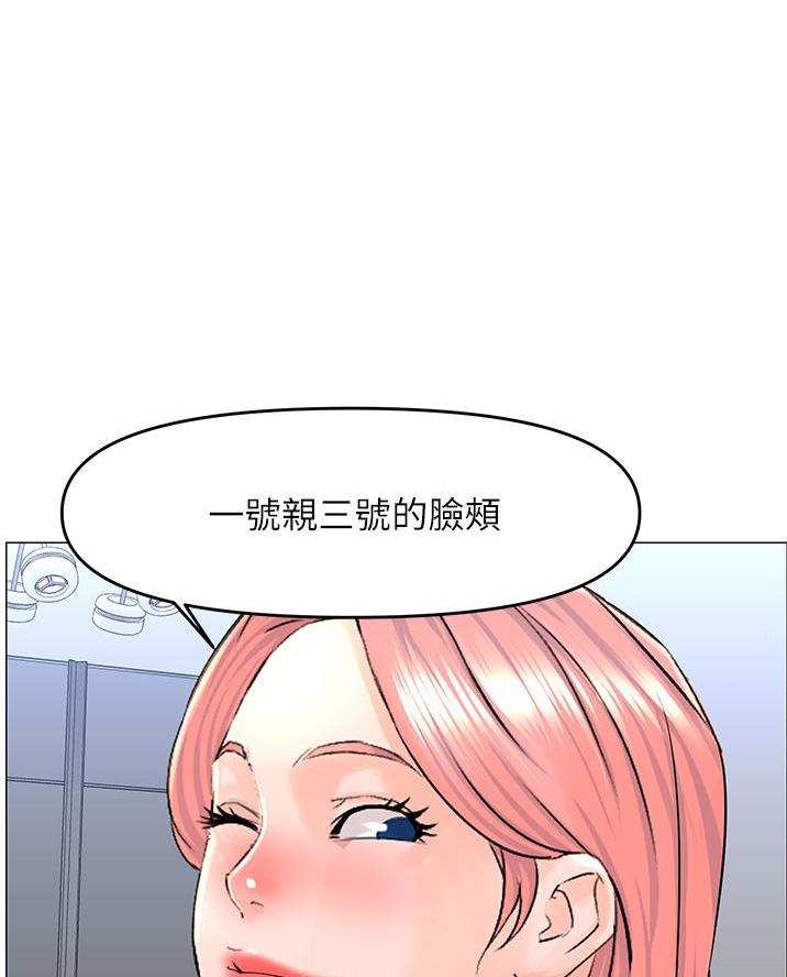 网红邻居漫画,第72话2图
