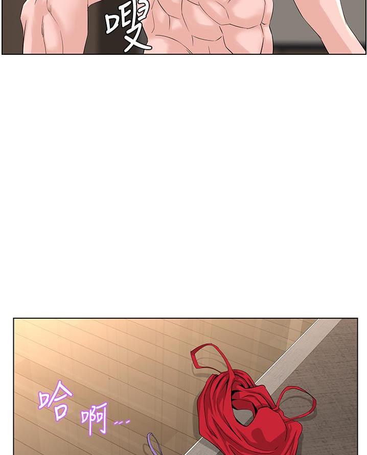网红邻居漫画,第54话2图