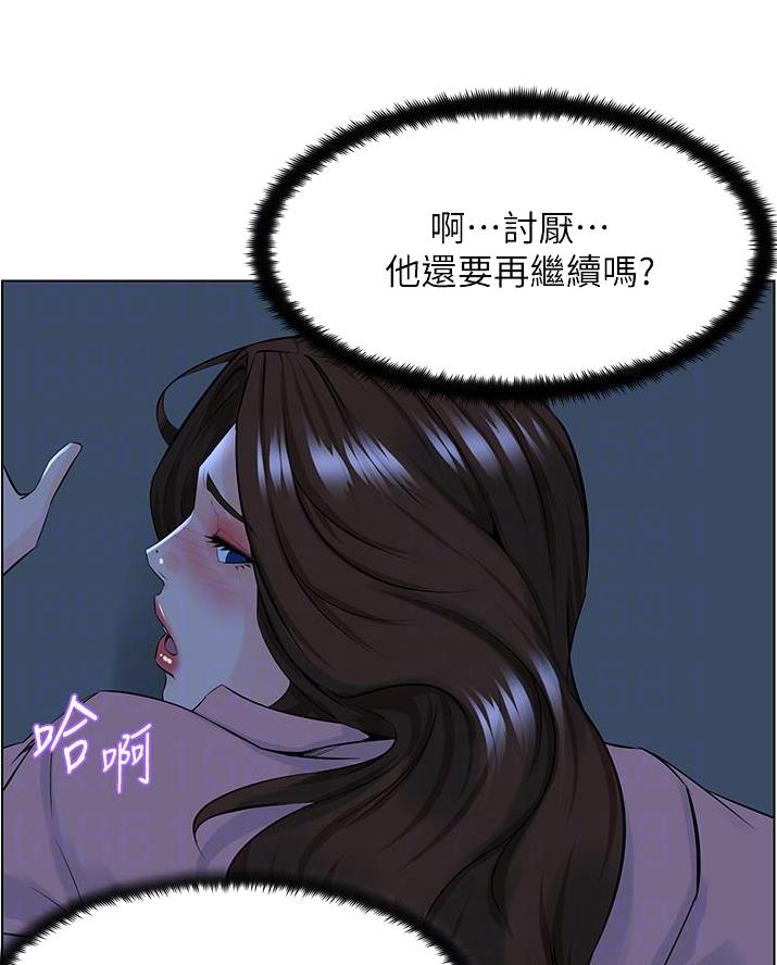 网红邻居漫画,第65话2图