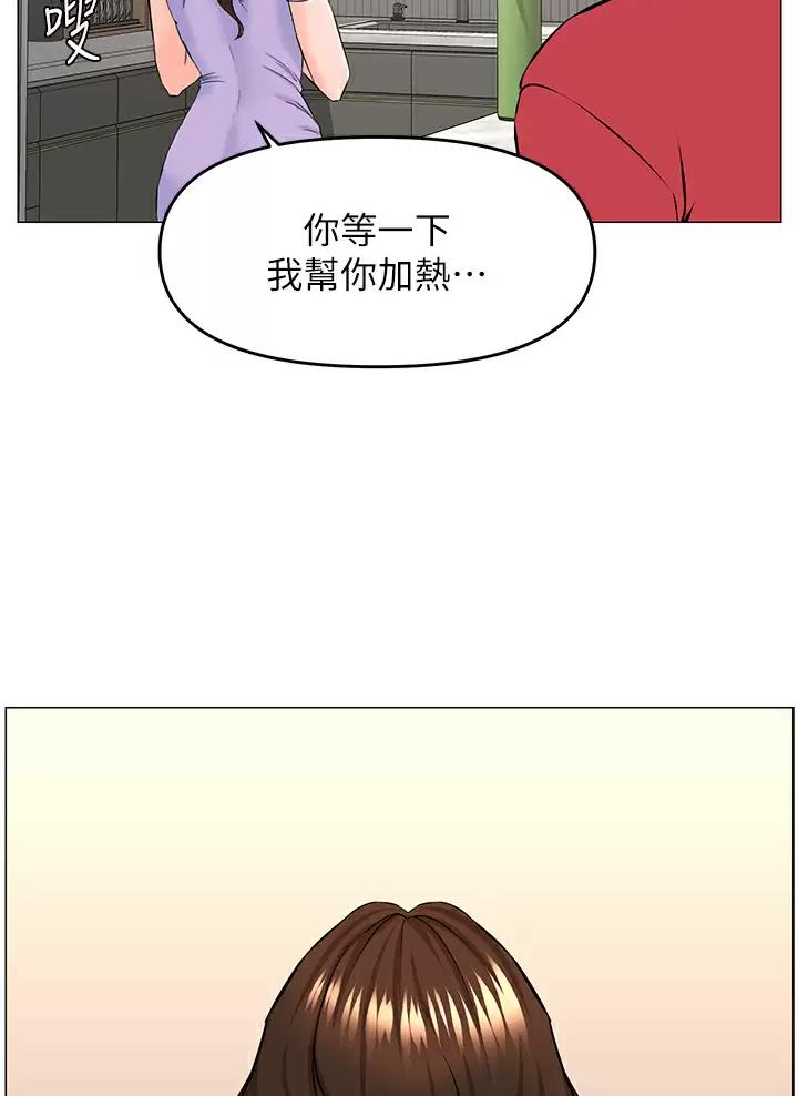 网红邻居漫画,第103话1图