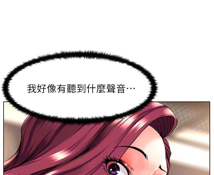网红邻居漫画,第44话2图
