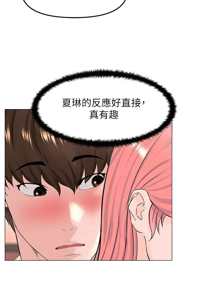 网红邻居漫画,第119话1图