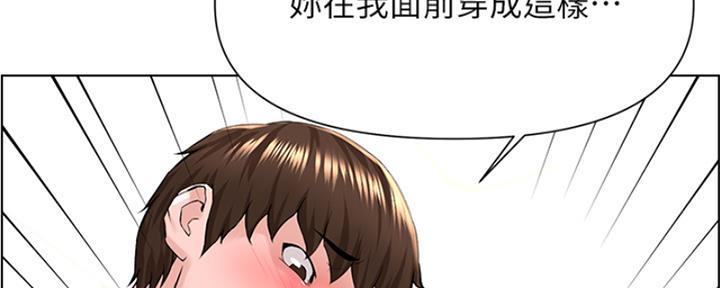 网红邻居漫画,第33话1图