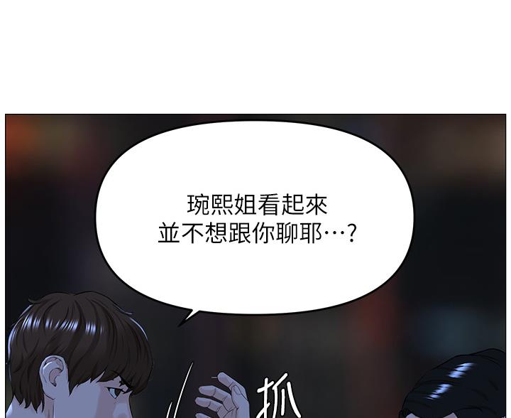 网红邻居漫画,第90话1图
