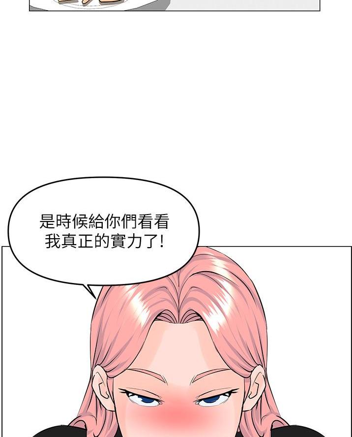 网红邻居漫画,第72话1图