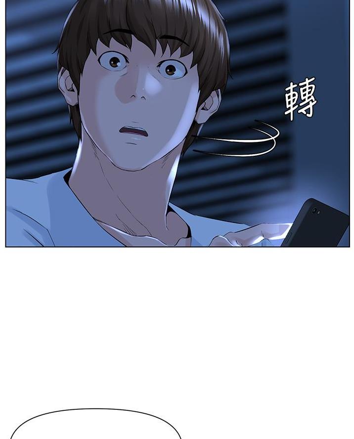 网红邻居漫画,第47话2图