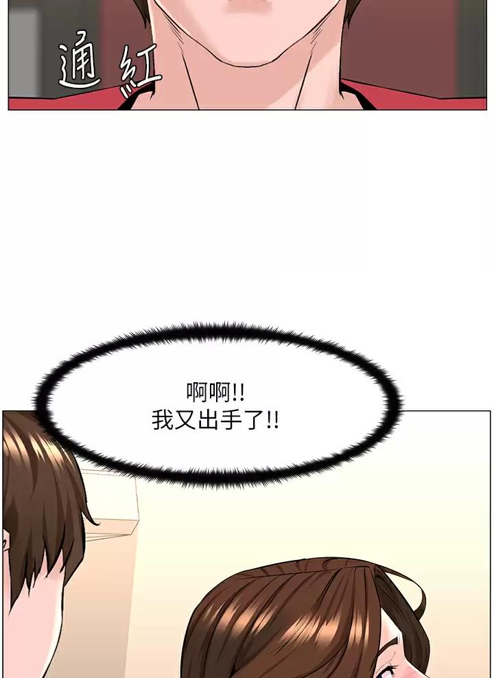 网红邻居漫画,第103话2图