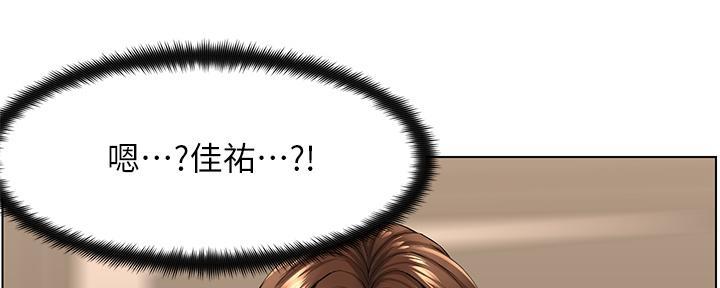 网红邻居漫画,第30话2图