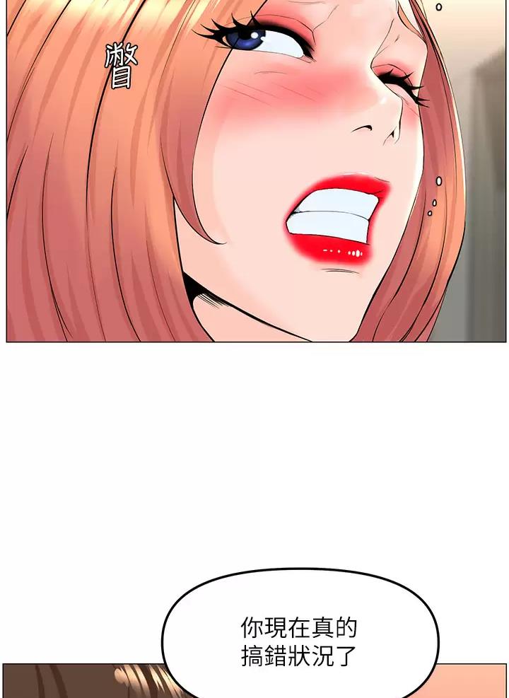 网红邻居漫画,第111话1图