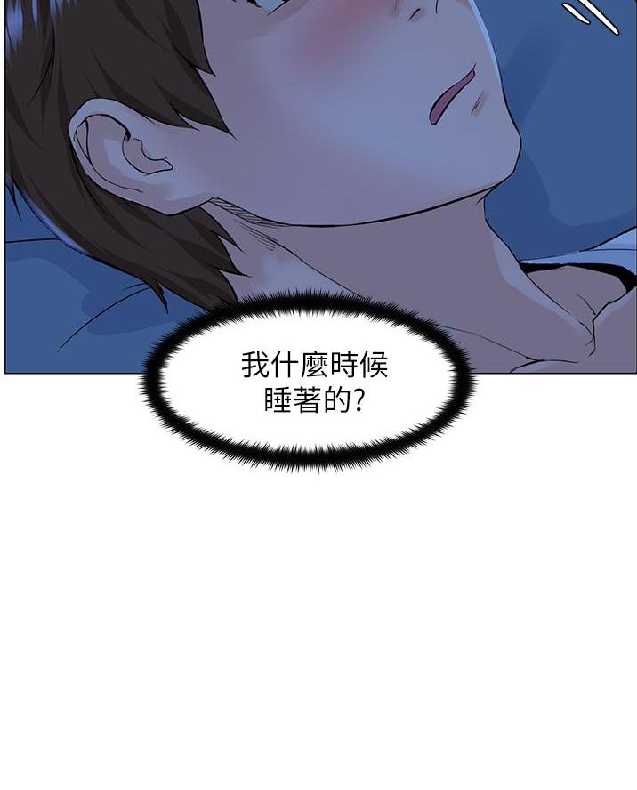网红邻居漫画,第72话2图