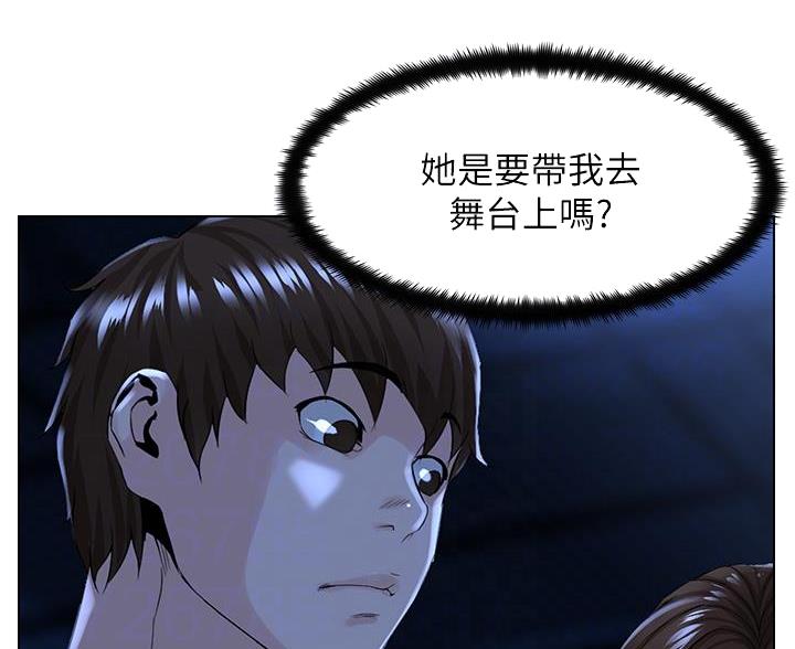 网红邻居漫画,第42话2图