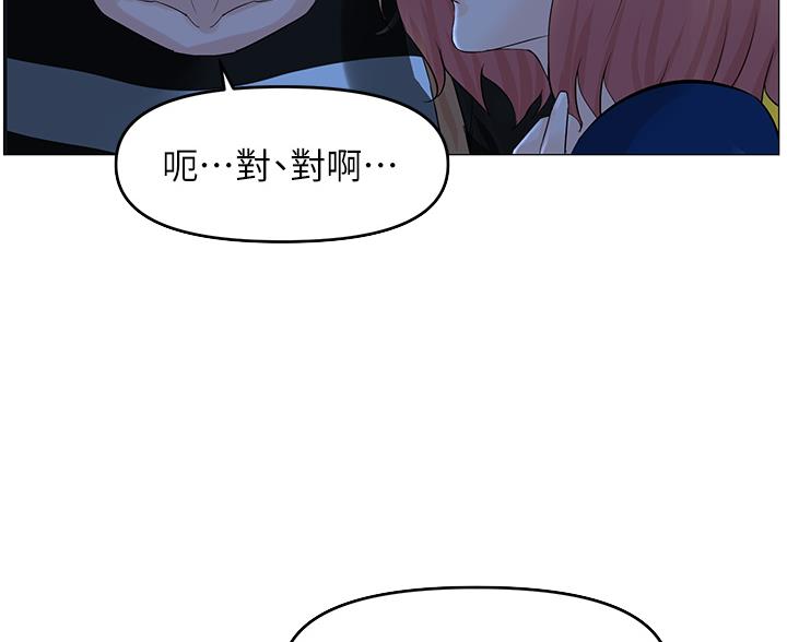 网红邻居漫画,第90话2图